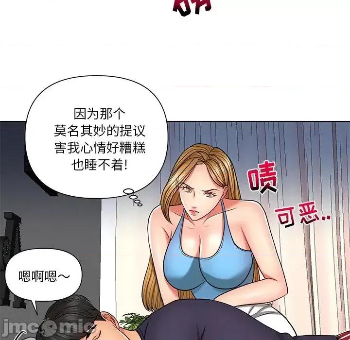 私密交易 私密交易-第 8 话 第85页