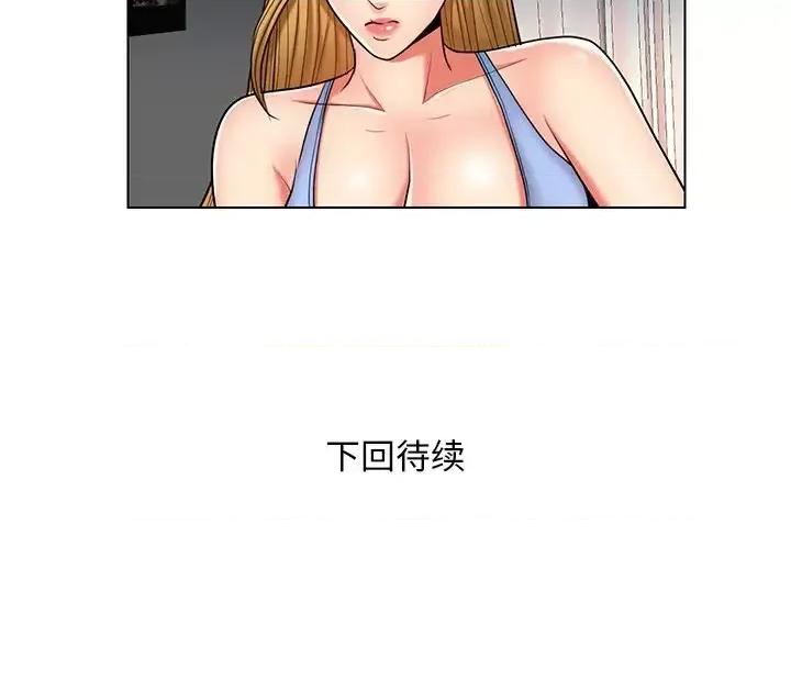 私密交易 私密交易-第 8 话 第87页