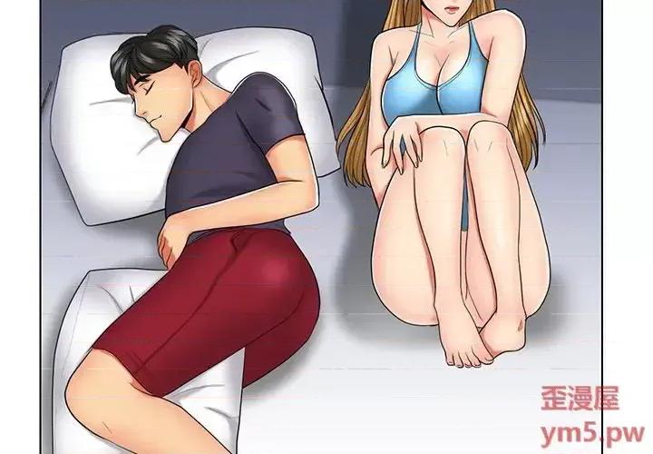 私密交易 私密交易-第 9 话 第3页