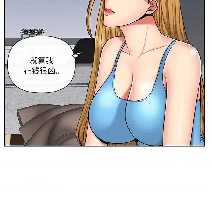 私密交易 私密交易-第 9 话 第7页