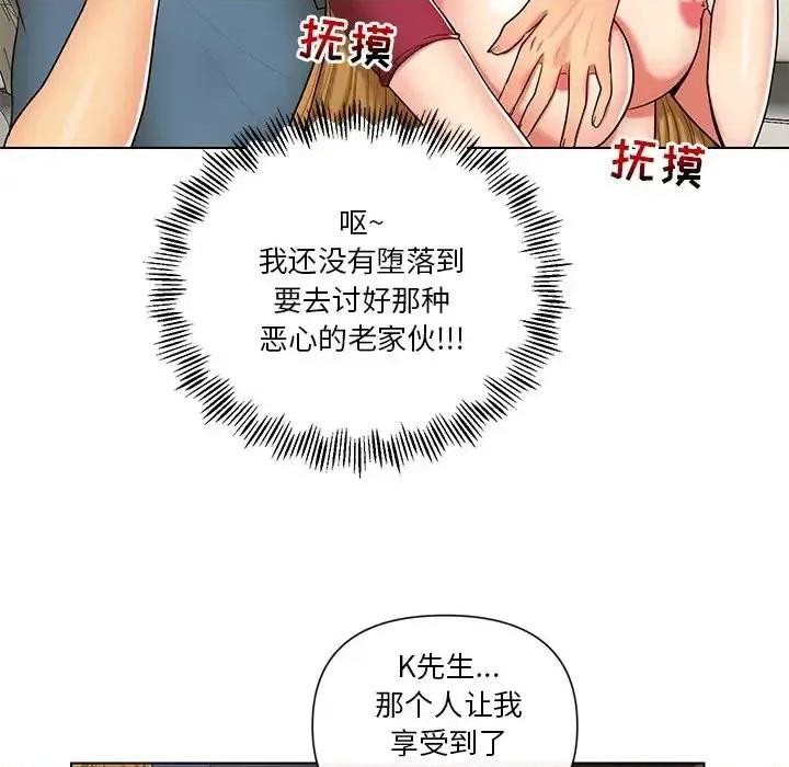 私密交易 私密交易-第 9 话 第9页