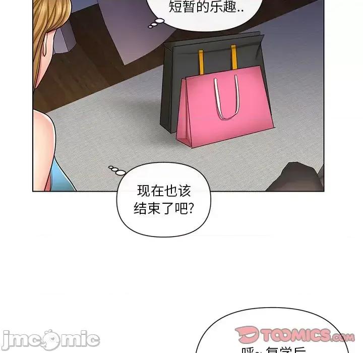私密交易 私密交易-第 9 话 第10页