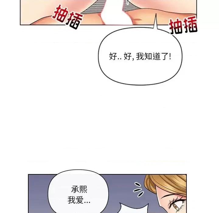 私密交易 私密交易-第 9 话 第16页