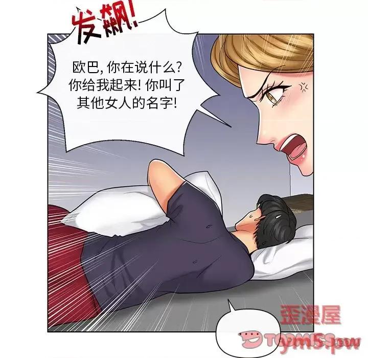 私密交易 私密交易-第 9 话 第18页