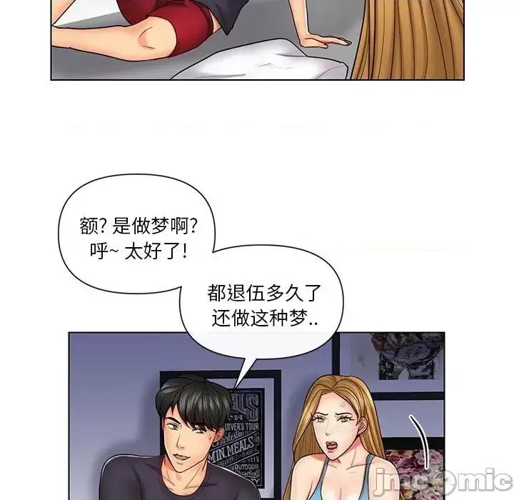 私密交易 私密交易-第 9 话 第20页