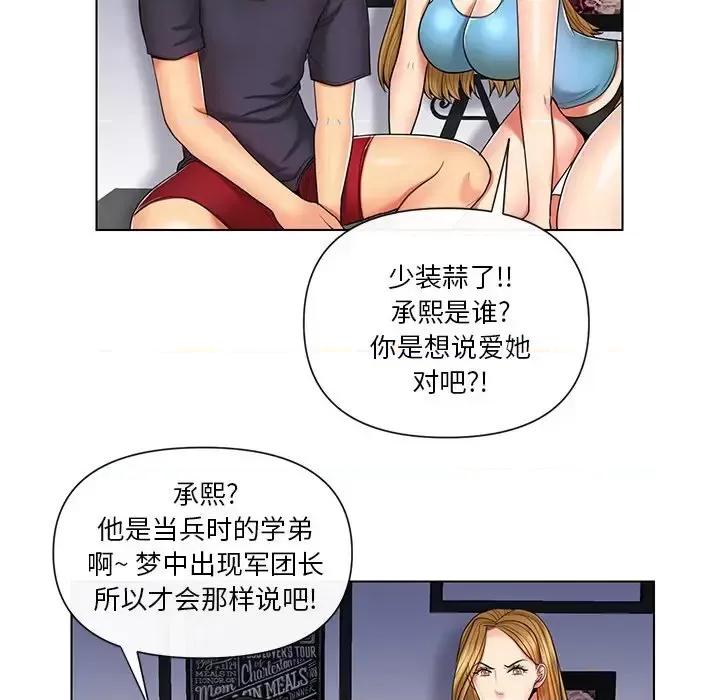 私密交易 私密交易-第 9 话 第21页