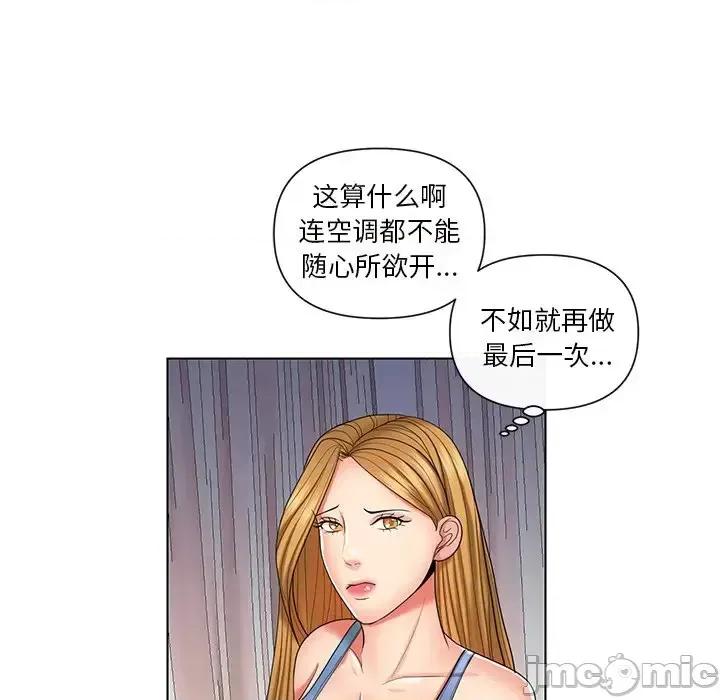 私密交易 私密交易-第 9 话 第25页