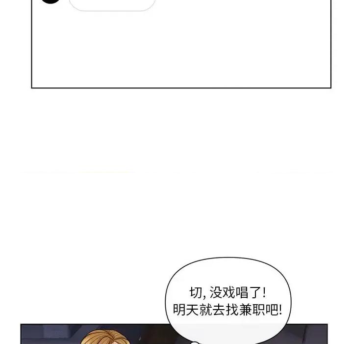 私密交易 私密交易-第 9 话 第28页