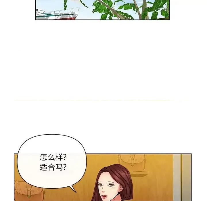 私密交易 私密交易-第 9 话 第32页