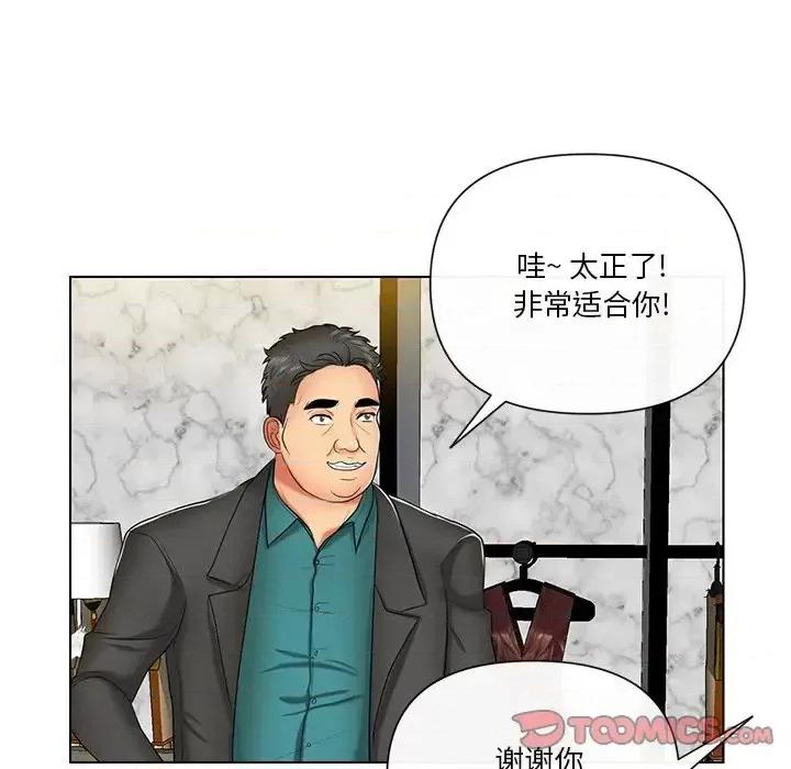 私密交易 私密交易-第 9 话 第34页