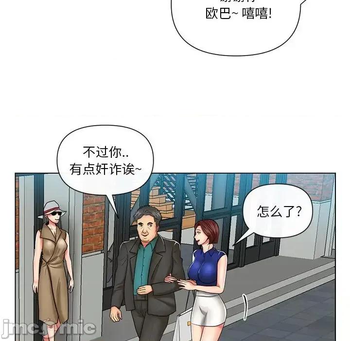 私密交易 私密交易-第 9 话 第35页