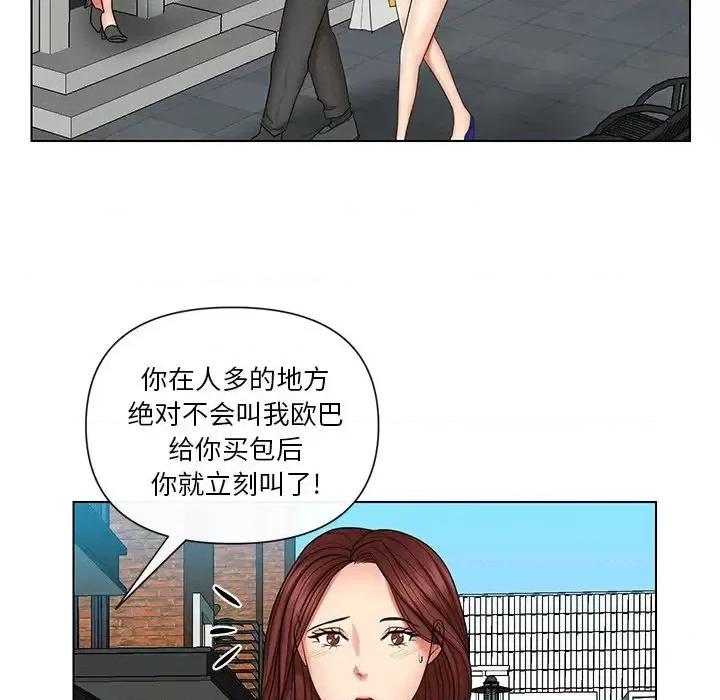 私密交易 私密交易-第 9 话 第36页