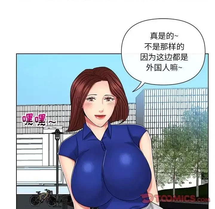私密交易 私密交易-第 9 话 第38页
