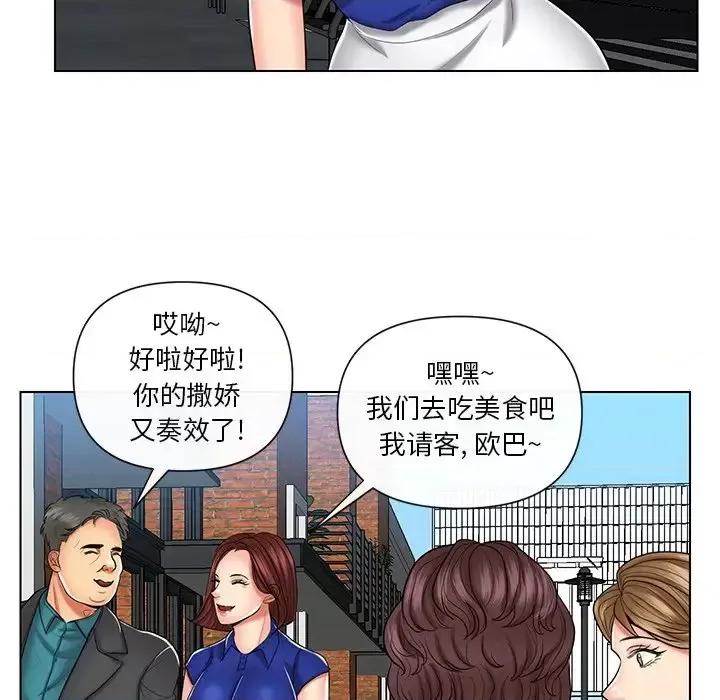 私密交易 私密交易-第 9 话 第39页