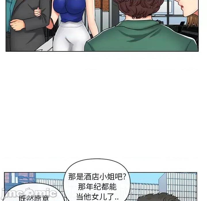 私密交易 私密交易-第 9 话 第40页