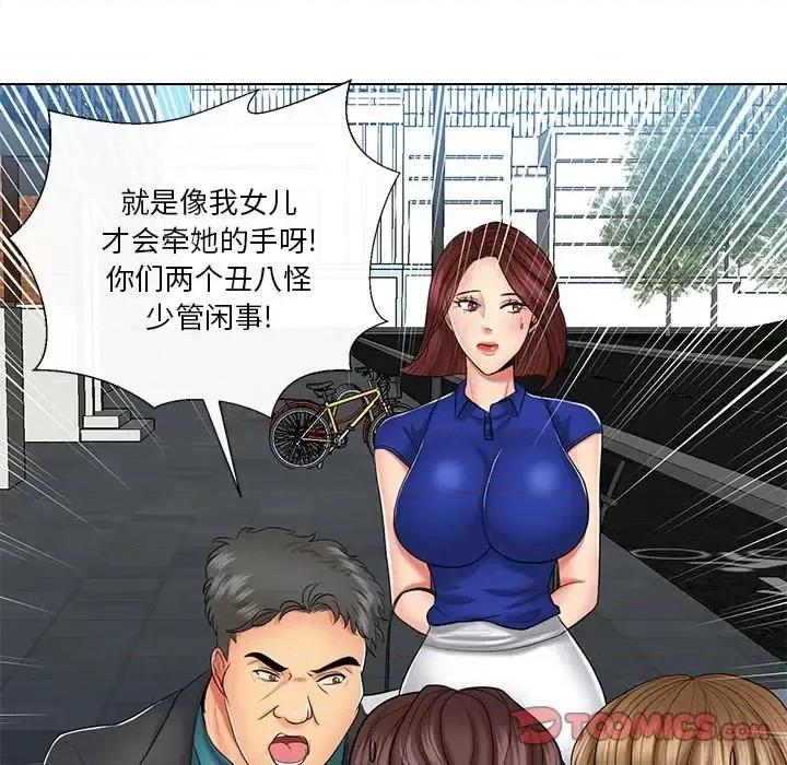 私密交易 私密交易-第 9 话 第42页