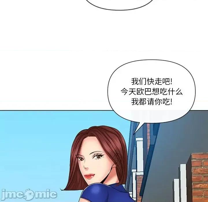 私密交易 私密交易-第 9 话 第45页