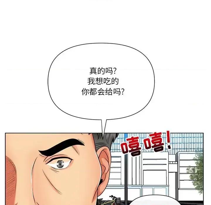 私密交易 私密交易-第 9 话 第47页