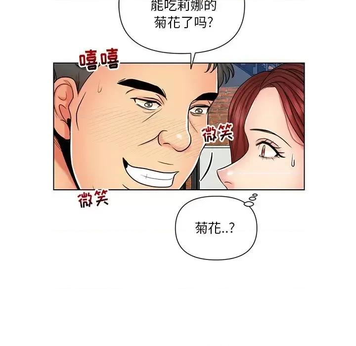私密交易 私密交易-第 9 话 第51页