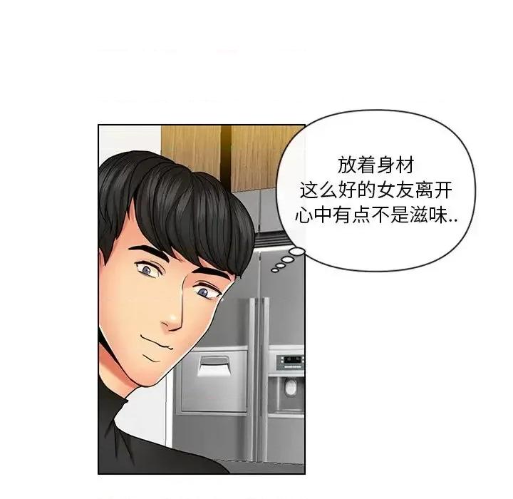 私密交易 私密交易-第 9 话 第57页