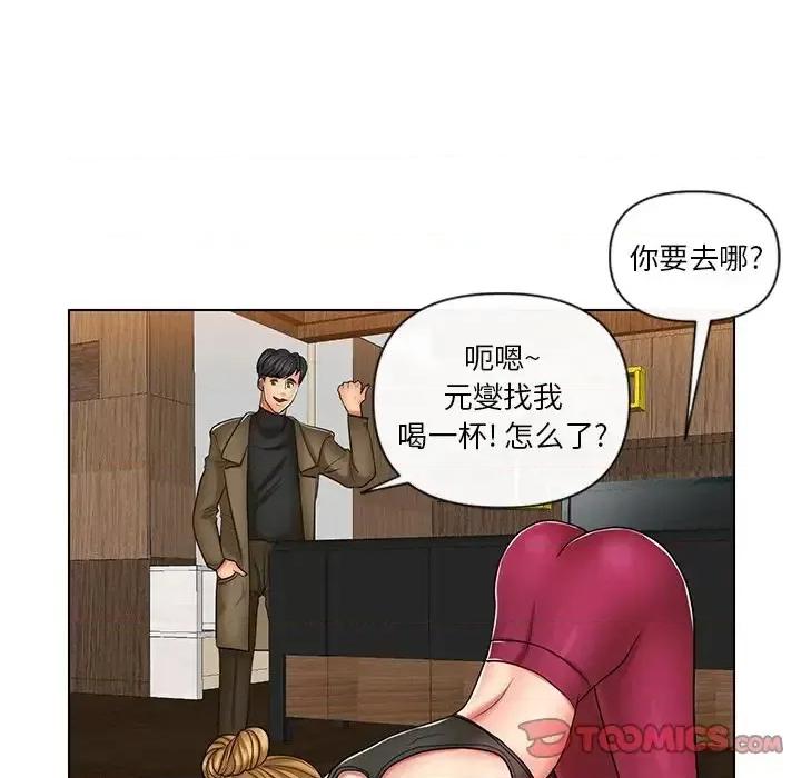 私密交易 私密交易-第 9 话 第58页