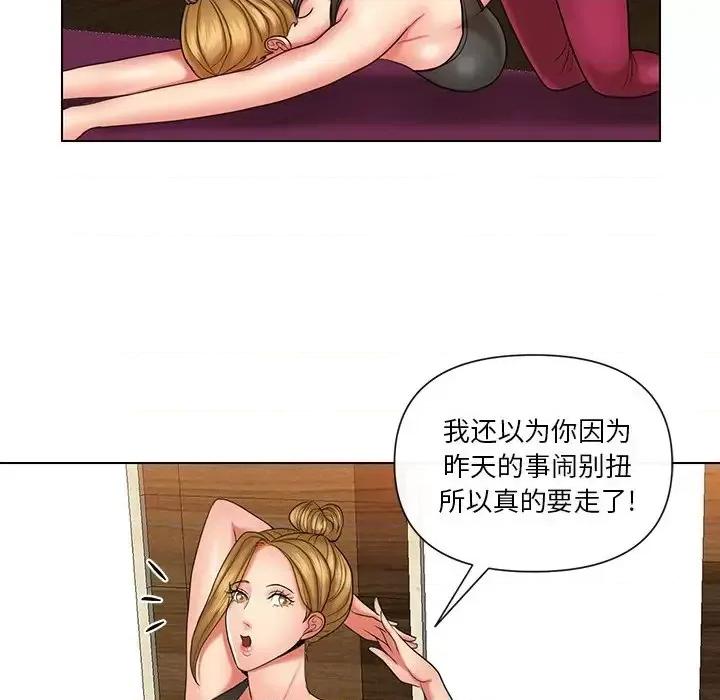 私密交易 私密交易-第 9 话 第59页