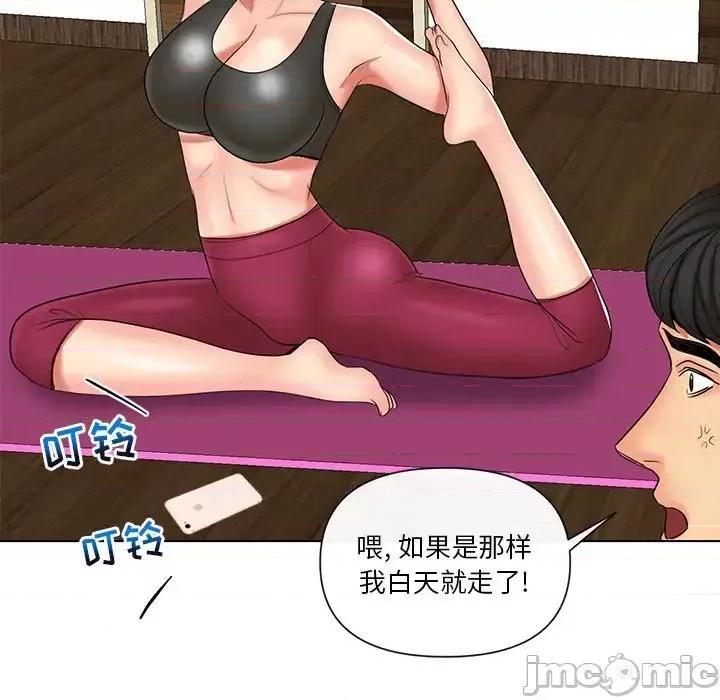 私密交易 私密交易-第 9 话 第60页