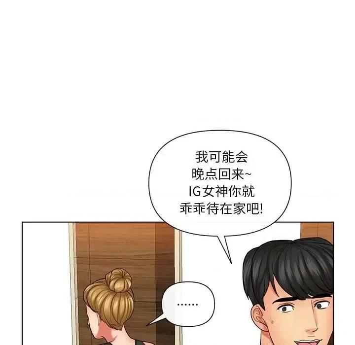 私密交易 私密交易-第 9 话 第61页