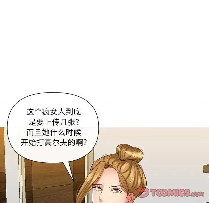 私密交易 私密交易-第 9 话 第66页