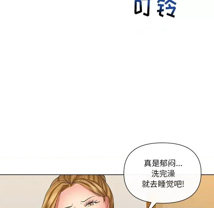 私密交易 私密交易-第 9 话 第68页