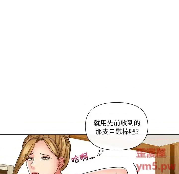 私密交易 私密交易-第 9 话 第72页