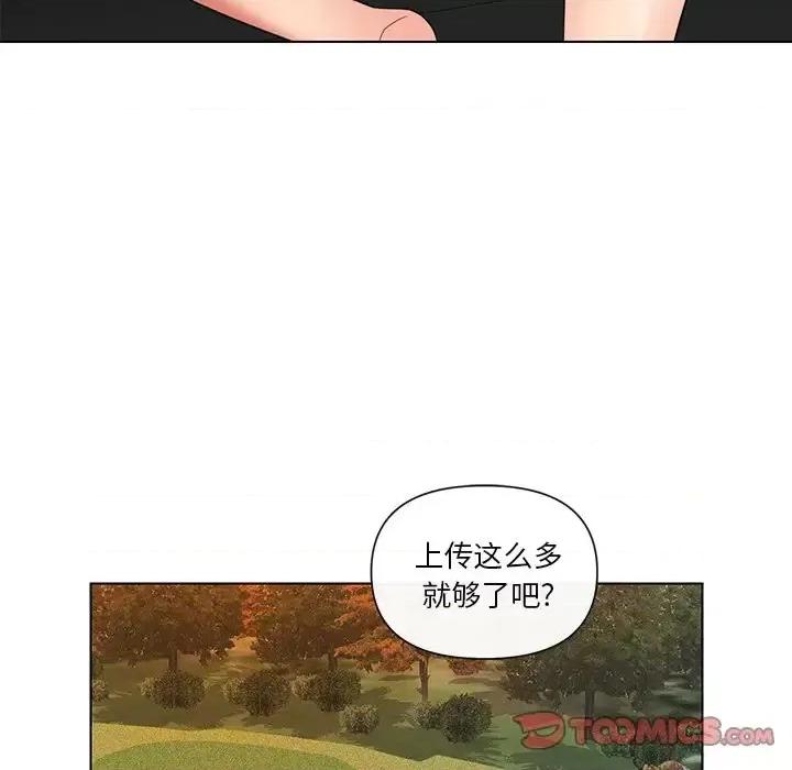 私密交易 私密交易-第 9 话 第74页