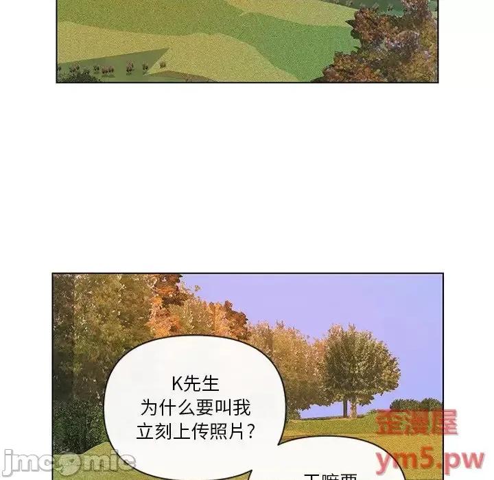 私密交易 私密交易-第 9 话 第75页