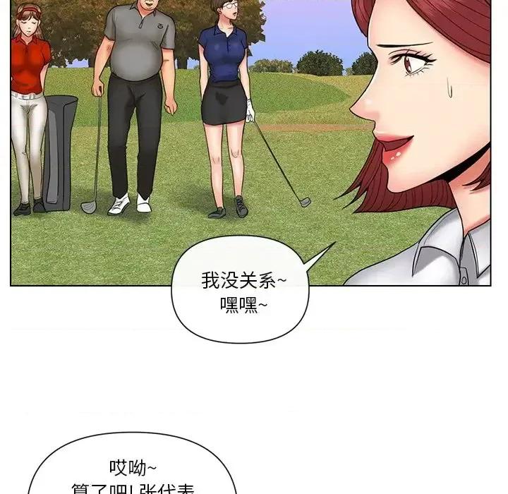 私密交易 私密交易-第 9 话 第77页