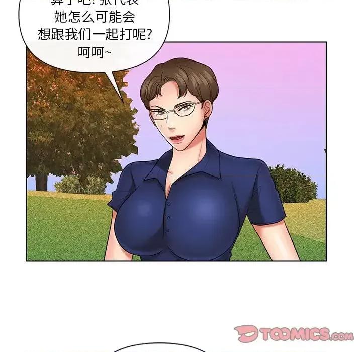 私密交易 私密交易-第 9 话 第78页
