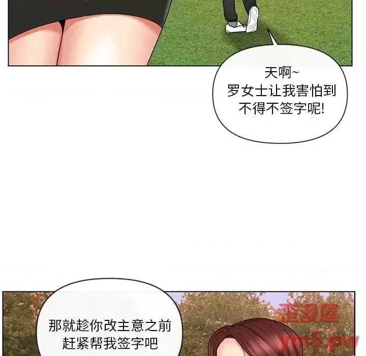 私密交易 私密交易-第 9 话 第81页