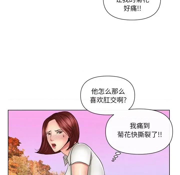 私密交易 私密交易-第 9 话 第84页