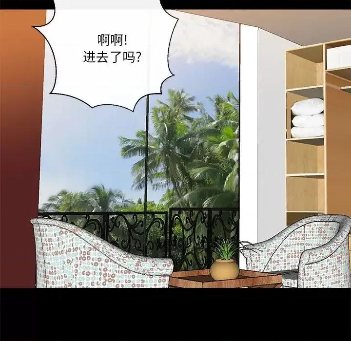 私密交易 私密交易-第 9 话 第88页