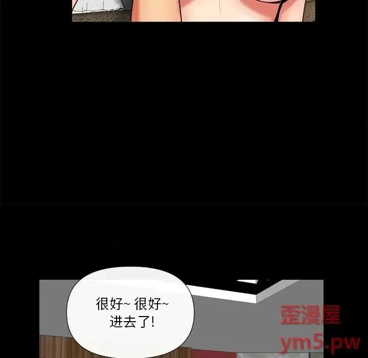 私密交易 私密交易-第 10 话 第13页