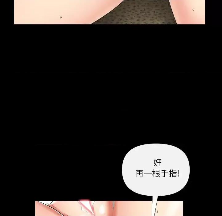 私密交易 私密交易-第 10 话 第16页