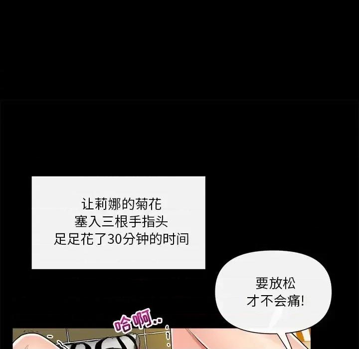 私密交易 私密交易-第 10 话 第19页