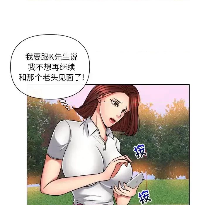 私密交易 私密交易-第 10 话 第37页