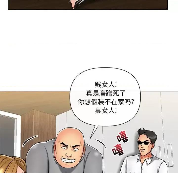 私密交易 私密交易-第 10 话 第47页