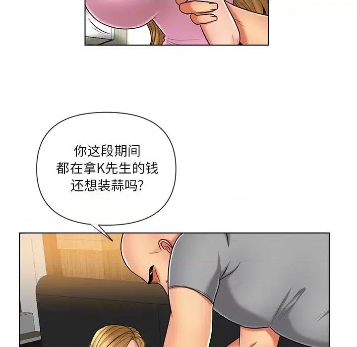 私密交易 私密交易-第 10 话 第51页