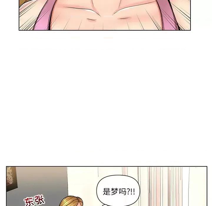 私密交易 私密交易-第 10 话 第67页