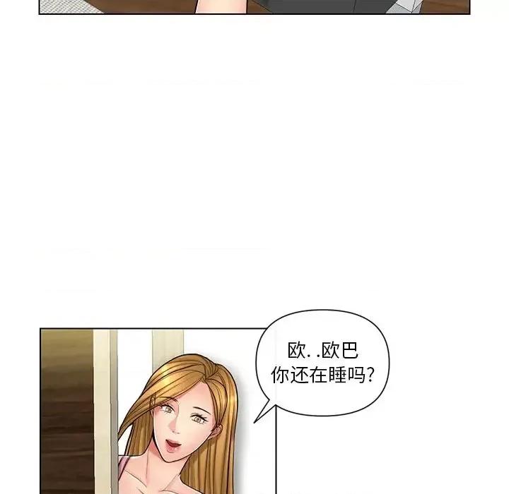 私密交易 私密交易-第 10 话 第71页