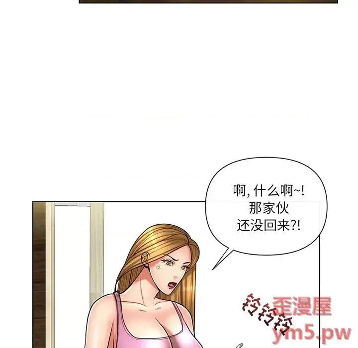 私密交易 私密交易-第 10 话 第73页