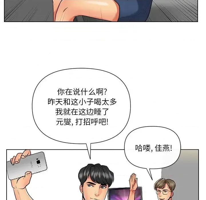 私密交易 私密交易-第 10 话 第77页
