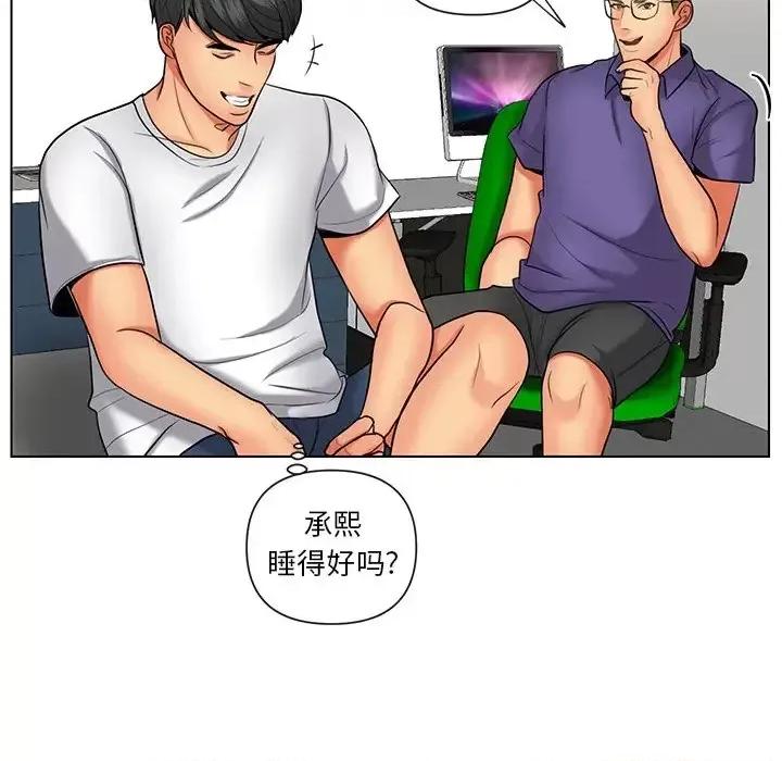 私密交易 私密交易-第 10 话 第84页