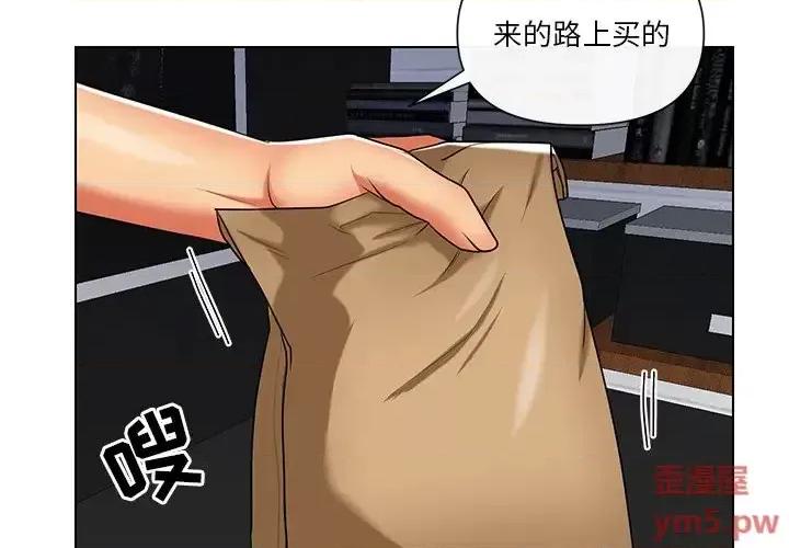 私密交易 私密交易-第 11 话 第4页